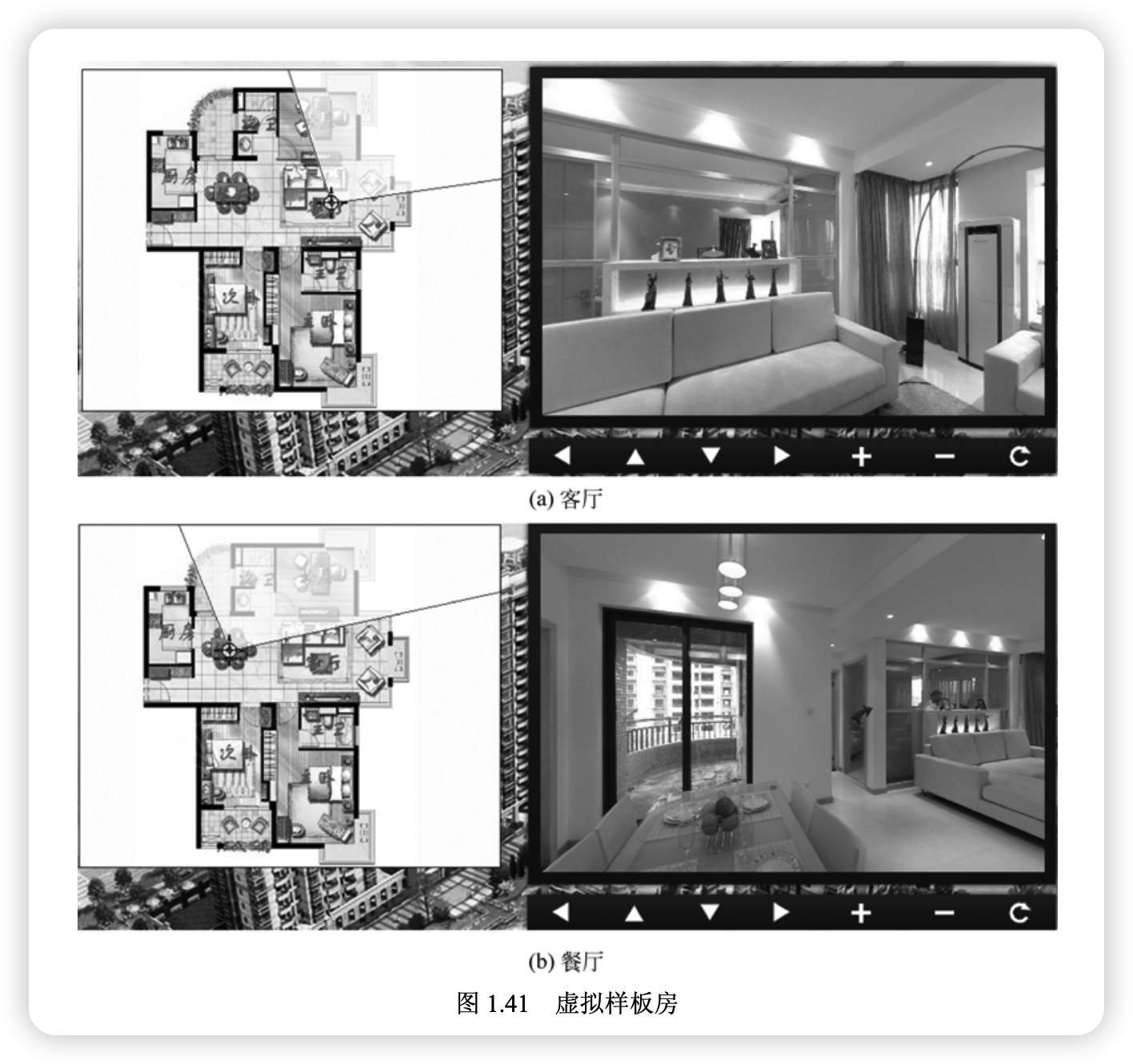 虛擬樣板房