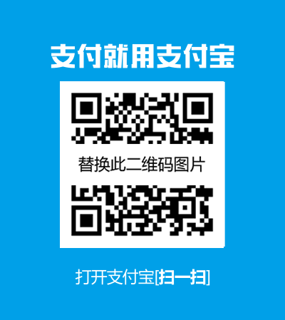 掃碼支持